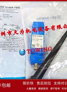 议价【德硕瑞代理】德国di-soric电感式管型传感器ISD 70 NSK-TSS