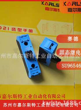 【全新原装】法国赛德CELDUC固态继电器SU965460假一罚十议价