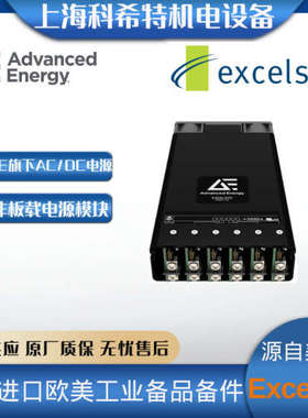 Excelsys 电源模块XCC305444P02A  (Advanced Energy)能源低压