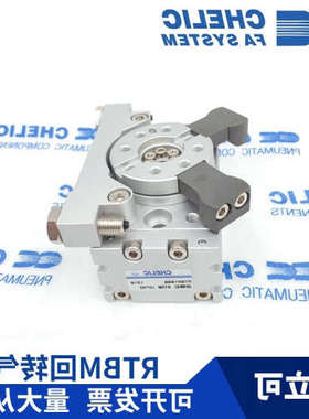 CHELIC气立可RTBM10-RTBM20-RTBM30-RTBM50x90x180-SD-A2回转气缸