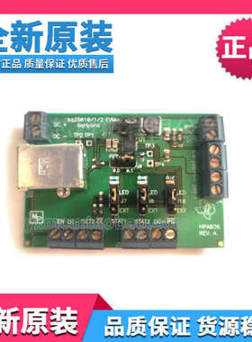 HPA036-001 bq25010/1/2EVM【bq25010/1/2EVM】开发板全新原装