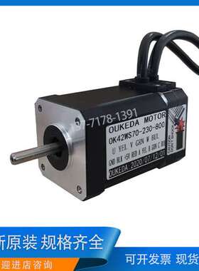 鸥柯达OUKEDA电机OK42WS70-230-800 42无刷电机现货供应