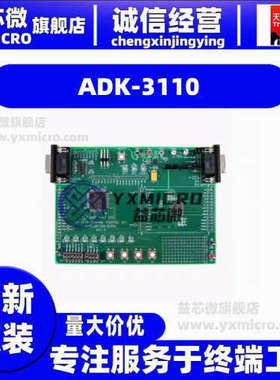 ADK-3110  BOARD EVAL FOR HI-3110  开发板 演示板 套件