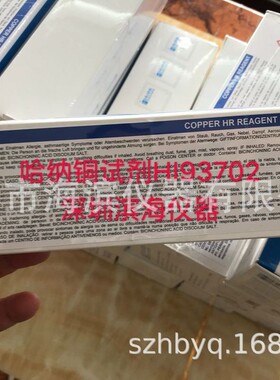 哈纳HANNA铝试剂盒HI 93712-01重金属铝离子试剂盒铝检测试剂盒