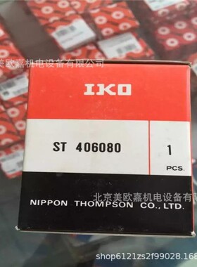 包装机械印刷机械组合型滚针轴承NATA5912 NKIA5912A轴承NATA5913
