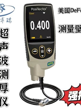 美国DeFelsko PosiTector UTG C1 C 3超声波测厚仪 腐蚀壁厚测量