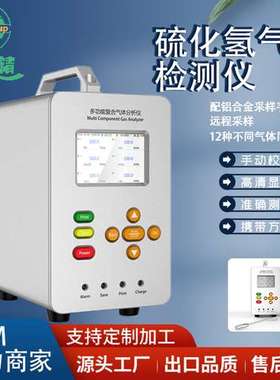 JGJ-K2000手提式H2S硫化氢气体检测仪探测报警器高精度性能商用