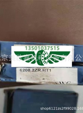 德国高温轴承6208.2ZR.HT1 6208.HT1 6207.HT1 6207.HT3轴承发黑