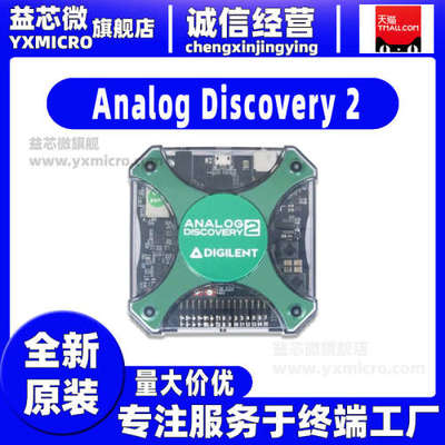 Analog Discovery 2 100MSPS USB 逻辑分析仪2双通道手持示波器