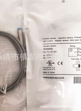 全新上海电感式接近开关LR04QAF08DPC-E1金属感应传感器