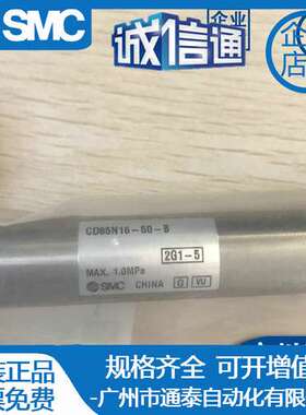 SMC原装CD85N C85N8/N10/N12/N16-25-50-75-100-125-175-200C-B-A