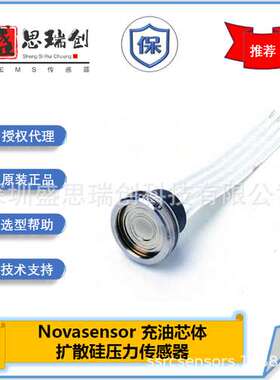 NPI-19A-101GH不锈钢腔体表压15psi芯体压力传感器NovaSensor