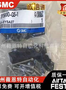 SY5000-GS-1 日本SMC原装正品电磁阀密封垫片 现货供应！