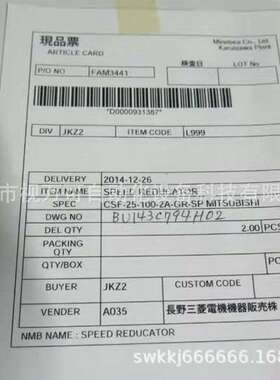 供应谐波减速机波发生器柔轮刚轮 CSF-25-100-2A-GR-SP 全新议价