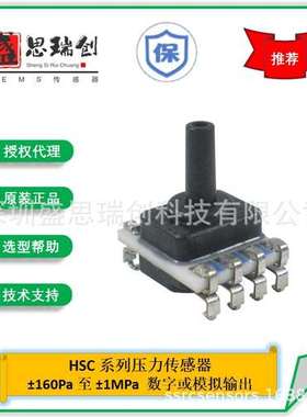 压力传感器HSCMLNN160MD2A3差压±160mbar数字输出Honeywell放大