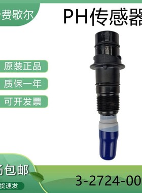 +GF+Signet原装3-2724-00 2725-60 2726-10 LC/HF-10PH传感器探头