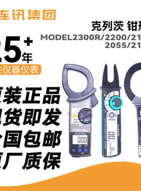 KYORITSU克列茨MODEL2300R/2200/2117R/2055/2127R钳形表现货包邮