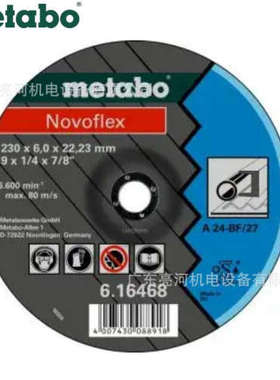 德国metabo麦太保A24优质金属磨片/打磨片100/125/150/180/230mm