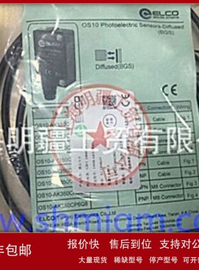 议价OS12-ECP6 LCT030008 库存现货全新原装正品 ELCO 宜科 传感