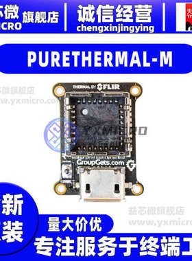 PURETHERMAL-M/2 PTMINI FLIR LEPTON SMART MODULE 评估板传感器