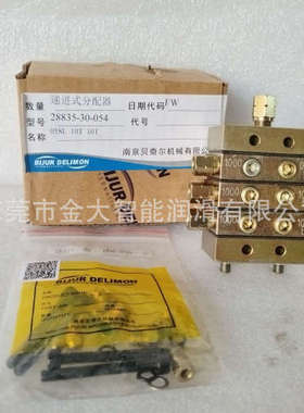 递进式分配器28835-30-054贝奇尔BIJUR   1000型
