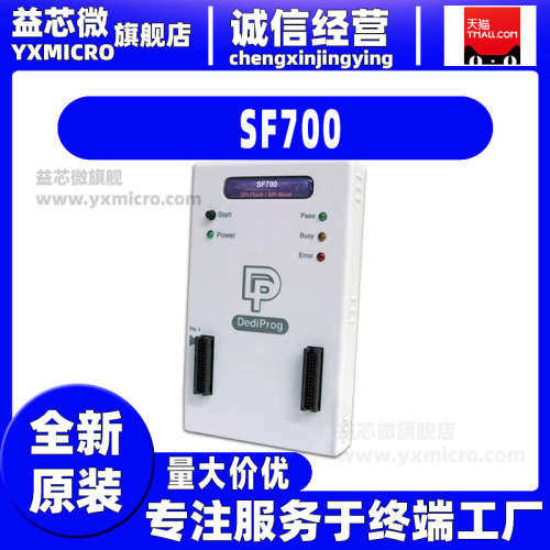 岱镨SF700替代SF600Plus Serial Flash EEPROM烧录程式设计器线上