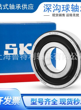 SKF深沟球轴承6214 6215 6216 6217 6218 6219 6220-2Z/C3 2RS1