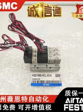 VQD1000-VC-01/02/03/04/05/06-5L-5LO-5M-5MO-X120-X1 SMC电磁阀