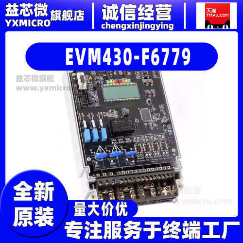 EVM430-F6779 EVAL MODULE FOR MSP430F6779 三相电表评估模块