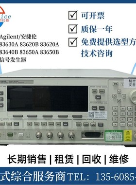 收购租赁HP/惠普 83640A 83640B 83650B 83650A信号发生器