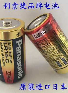 原装 LR14.C LR14XWA 1.5V 发那科电池A98L-0031-0027 C型