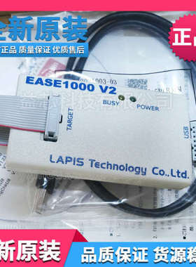 EASE1000 V2 ON-CHIP EMULATOR LAPIS编程器 ML62Q1000调试仿真器