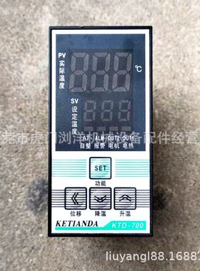 科天达KTD-700 701智能温控仪烘干机干燥机料斗恒温仪LC-700温控