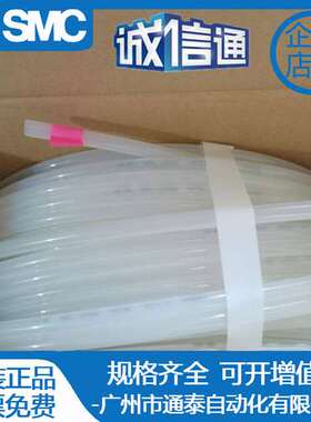 日本SMC软尼龙管TS0425W/0604W/0806W/1075W/1209W/1612W-20/100