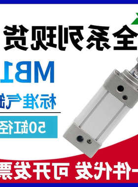 SMC型MB1B50-MDB1B50-25-50-75-100-125-150-200标准气缸MDB1KB50
