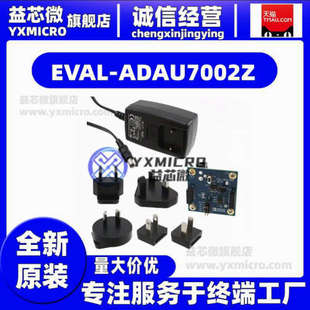 ADAU7002Z 开发板 BOARD ADAU7002 套件 EVALUATION EVAL