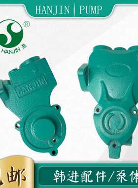 上海韩进泵体PHJ自吸泵泵头PHJ-250A/300A/B200A/B300A配件水箱