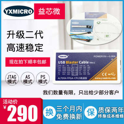 altera高速版USB Blaster Cable FPGA/CPLD编程/仿真/烧写/下载器