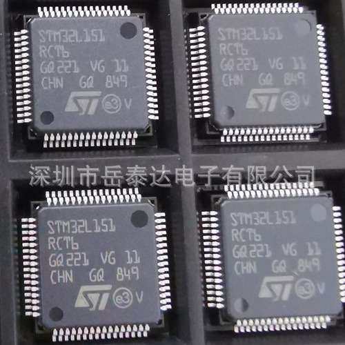 STM32L151RCT6 低功耗LQFP64全新M3内核ST单片机