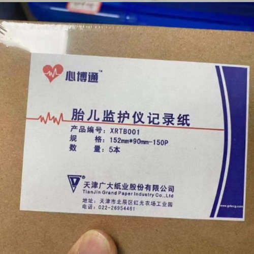 天津广大心博通胎儿监护仪记录纸热敏打印纸150*90 152x90-150p
