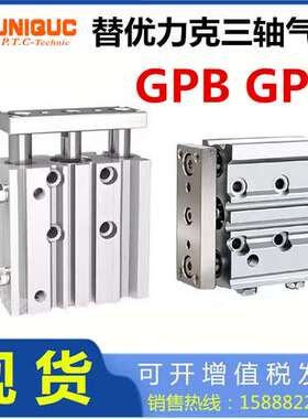 替UNIQUC优力克GPU气缸GPB12 16 20 25 32 40 50 63/1030/LN09D*2