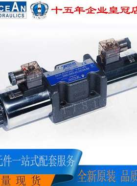 台湾七洋电磁阀 DSD-G03-0C-A110-20 DSD-G03-1C-A110-20 7OCEAN