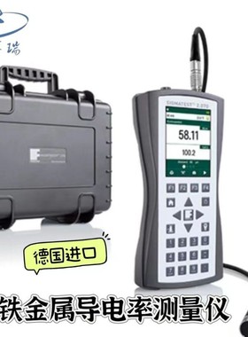德国FOERSTER 便携式数字涡流电导率测量仪 SIGMATEST 2.070