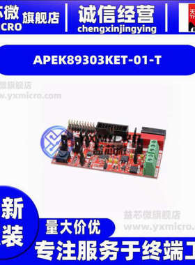APEK89303KET-01-T  DEMO BOARD FOR A89303  开发板 套件