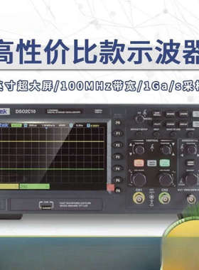 汉泰数字示波器DSO2C10 DSO2D10双通道数字存储示波器100M 15瑞知