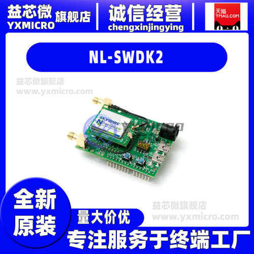 NL-SWDK2 SKYWIRE DEVELOPMENT KIT VER 2开发板 射频器 评估板