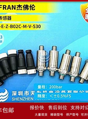 议价全新原装GEFRAN杰佛伦压力传感器KS-E-E-Z-B02C-M-V-530 假一