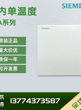 西门子QAA24/2010/2012/2030/2061/2061D/2071室内房间温度传感器