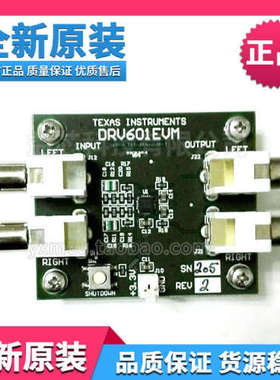TI全新原装DRV601EVM 评估板音频放大器DRV601开发板 评估板