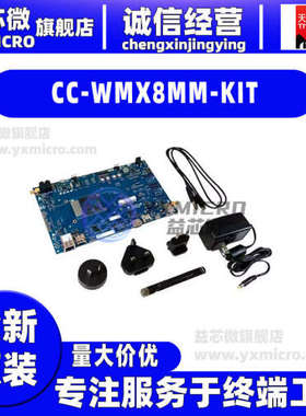 全新CC-WMX8MM-KIT DIGI CONNECTCORE 8M MINI DEV KIT开发板